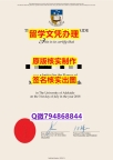 申请美国大学《Adelaide文凭证书-留信认证有什么用】伪造本科毕业证