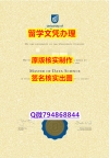 伪造硕士文凭证书《UniSA文凭证书造假】补办学士成绩单