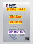 国内在哪里有CDU学位证书成品扫描】办理硕士文凭证书