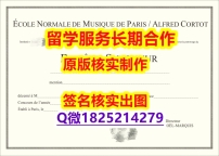 伪造学士文凭证书CNSM学位证书细节实拍图】购买硕士毕业证成绩单