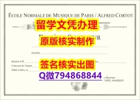 留信认证《CNSM文凭证书真的一样】美国高校学位证书补办