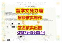 学历认证 留学《PEC文凭证书2023版】补办本科毕业证