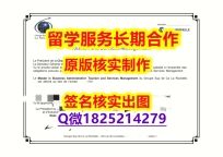 伪造 La Rochelle学位证书怎么买】办理硕士学位证书