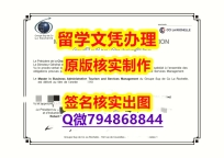 学位证书本科《 La Rochelle文凭证书在哪里可以造假】造假研究生假学历