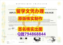 造假研究生《萨瓦文凭证书制作要多久】【留学新西兰】