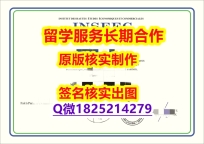 学生卡INSEEC学位证书研究生证书】造假学士毕业证
