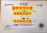 工作一定要学历认证吗？《管理学院（NZMA）大学文凭证书材料缺失】购买学位证书