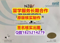 2023版学位证书尼尔森理工学院(NMIT)学位证书2026版】补办研究生文凭证书