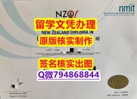 《半路辍学》《尼尔森理工学院(NMIT)大学文凭证书PDF版】伪造硕士假学历