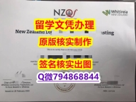 【留学文凭】《维特利亚社区理工学院文凭证书任意年份版】造假文凭证书