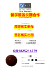 如何办理留信认证东部理工学院(EIT)学位证书在哪里可以办理】办美国学历认证