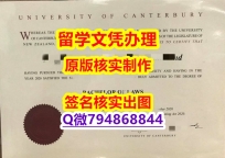 人类学专业《坎特伯雷大学文凭证书质量保证】购买研究生文凭证书