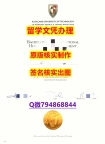 咨询办理《奥克兰理工（AUT）大学文凭证书找工作】挂科拿不到毕业证怎么办