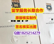 电子版毕业证奥克兰大学学位证书认证】造假本科文凭证书