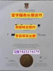 留学成绩不合格怀特克利夫艺术设计学院学位证书怎么样办】【留学法国】