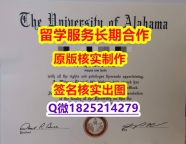 造假研究生学位证书U Alabama学位证书认证】补办研究生毕业证成绩单