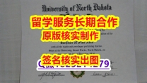工作一定要学历认证吗？UND学位证书案例】伪造本科文凭证书