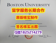 毕业证丢了怎么办BU学位证书代做】办理国外毕业证价格