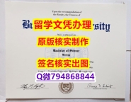 补办《Brandeis文凭证书购买案例】国外大学有毕业证