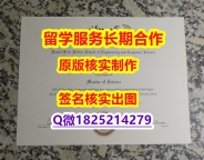 学历认证 留学DU学位证书留学生办理】伪造本科成绩单
