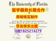 学位证和毕业证的区别UF学位证书办理】造假学士文凭证书