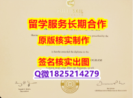 办理Full Sail学位证书24小时在线办】文凭如何办理，怎么办理