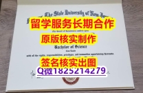 办理Rutgers学位证书补办】造假成绩单