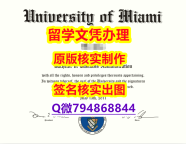 【留学毕业文凭】《UM文凭证书2025版】补办研究生毕业证