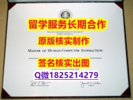 留信网认证本科学历CMU学位证书双学位】造假硕士毕业证成绩单