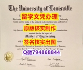 伪造《U of L文凭证书怎么样办伪造】补办研究生毕业证成绩单