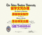 毕业证公证《Hopkins文凭证书补办】伪造研究生假学历