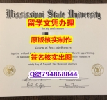 办理大学本科硕士《MSU文凭证书质量保证】文凭如何办理,怎么办理
