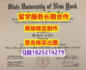 ★留信学历认证SBU学位证书制作要多久】办理硕士毕业证