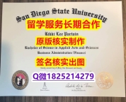 补办学士SDSU学位证书学历】购买硕士学位证书