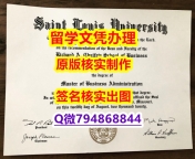 毕业证遗失《SLU文凭证书仿制】造假硕士成绩单