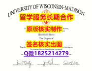 办理硕士学位证书UW-Madison学位证书-学位证书是什么】造假学士成绩单