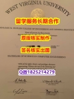 学位证遗失WVU学位证书多少钱】澳洲毕业证