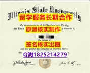 留信学历认证ISU学位证书找工作】文凭如何办理，怎么办理