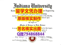 伪造学士《Indiana-U文凭证书造假】补办本科文凭证书