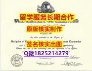 本科毕业证书UIS学位证书学士学历】购买毕业证