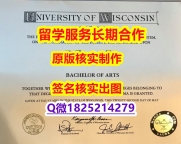 钢印查看UWEC学位证书防伪工艺】办理学士成绩单