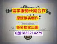 造假硕士文凭证书UW–Green Bay学位证书1:1学校原版学校仿】补办学士成绩单