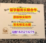 最新版大学文凭证UW–Oshkosh学位证书出售】伪造毕业证