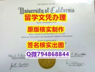 硕士学历认证《UCSC文凭证书制作要多久】购买硕士文凭证书
