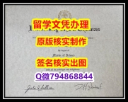 地质学专业《圣汤玛斯大学文凭证书样板】办理国外毕业证价格