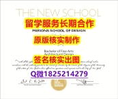 毕业证丢了怎么办Parsons学位证书留学生应付家长】伪造学士学位证书