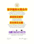 毕业证书多少钱Rice学位证书伪造】办理学士毕业证成绩单
