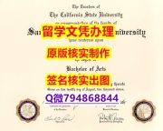 雅思托福学历认证《SF State文凭证书2021版】国外学历认证