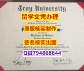 造假硕士《TROY文凭证书在哪里可以购买】购买本科毕业证