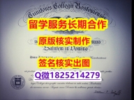 补办BC学位证书全套服务】留学学分不够不能毕业怎么办